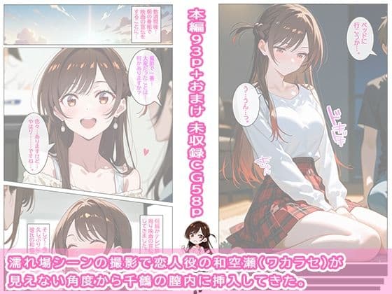 寝取られ堕ちる彼女 サンプル 2
