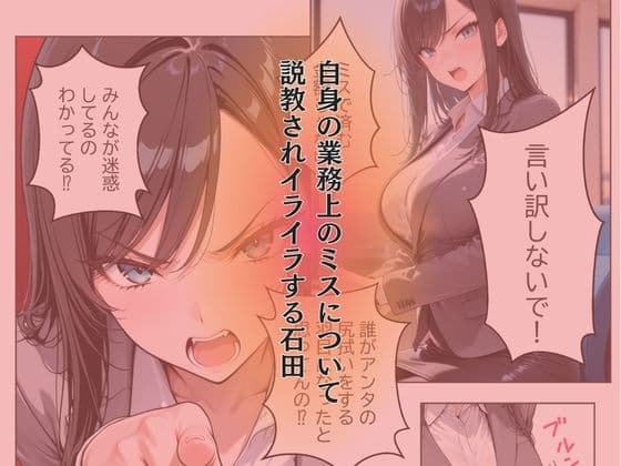 【漫画版】俺をクビにしたパワハラ女上司に怒りの肉棒制裁  〜処女喪失からメス堕ちするまで〜 サンプル 2