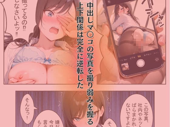 【漫画版】俺をクビにしたパワハラ女上司に怒りの肉棒制裁  〜処女喪失からメス堕ちするまで〜 サンプル 8