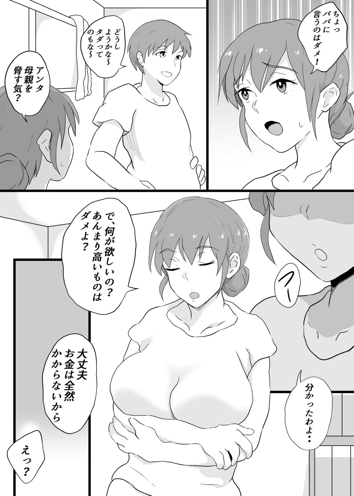 AVに出てた母 サンプル 2