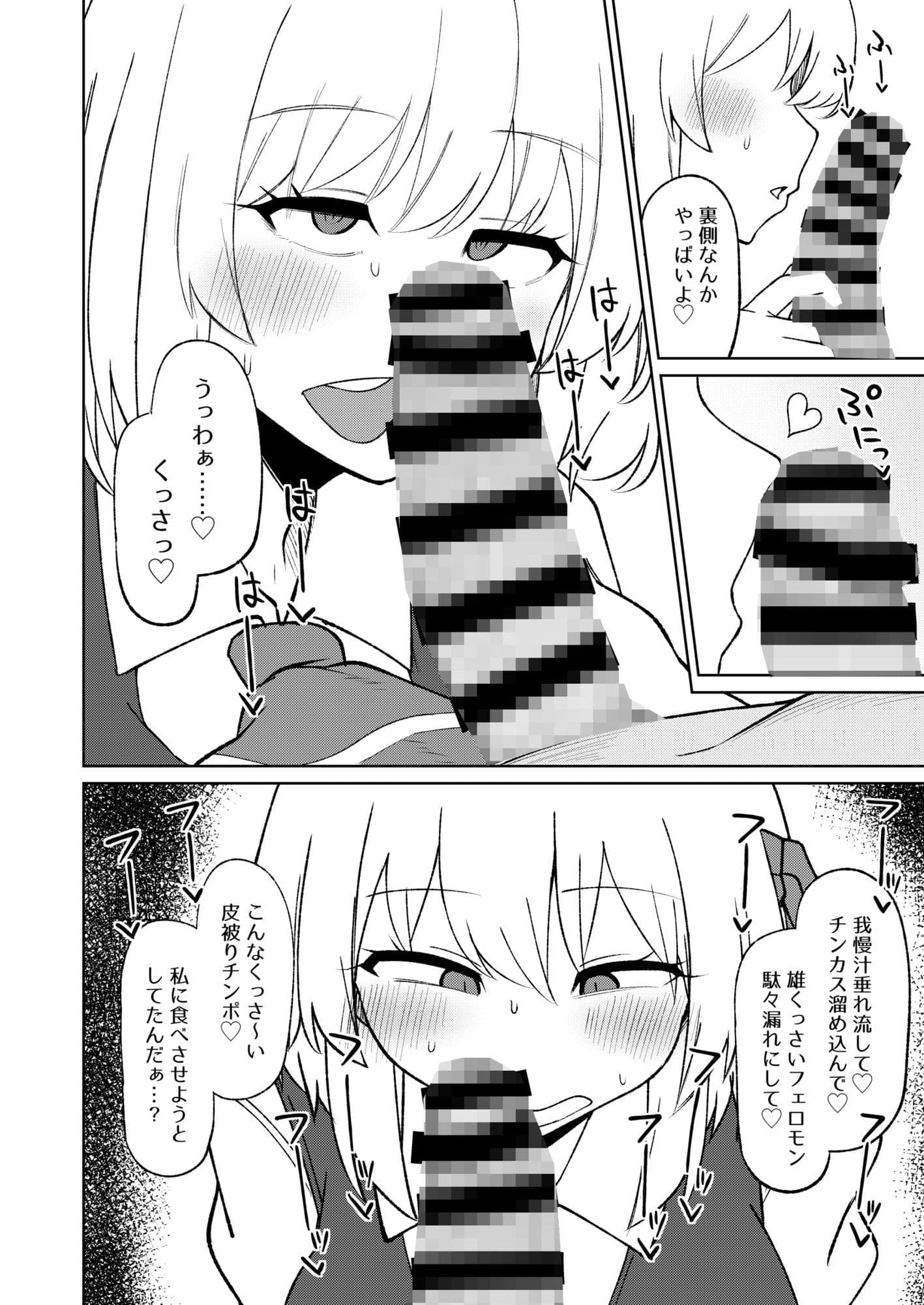 ルーミアおねえさんとシたいこと3 サンプル 3
