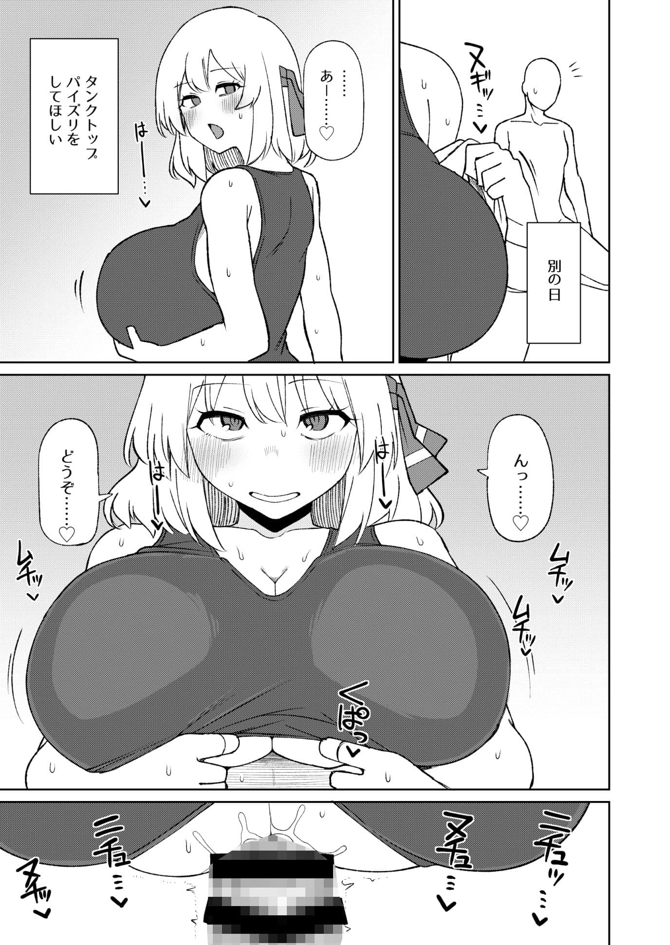 ルーミアおねえさんとシたいこと3 サンプル 4