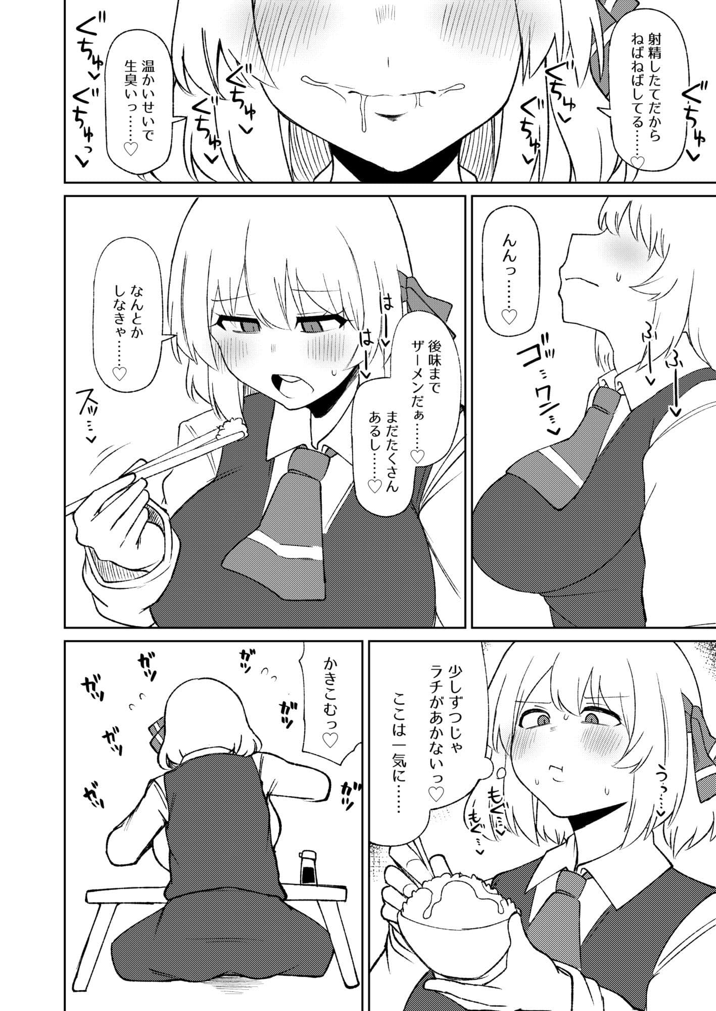 ルーミアおねえさんとシたいこと3 サンプル 5