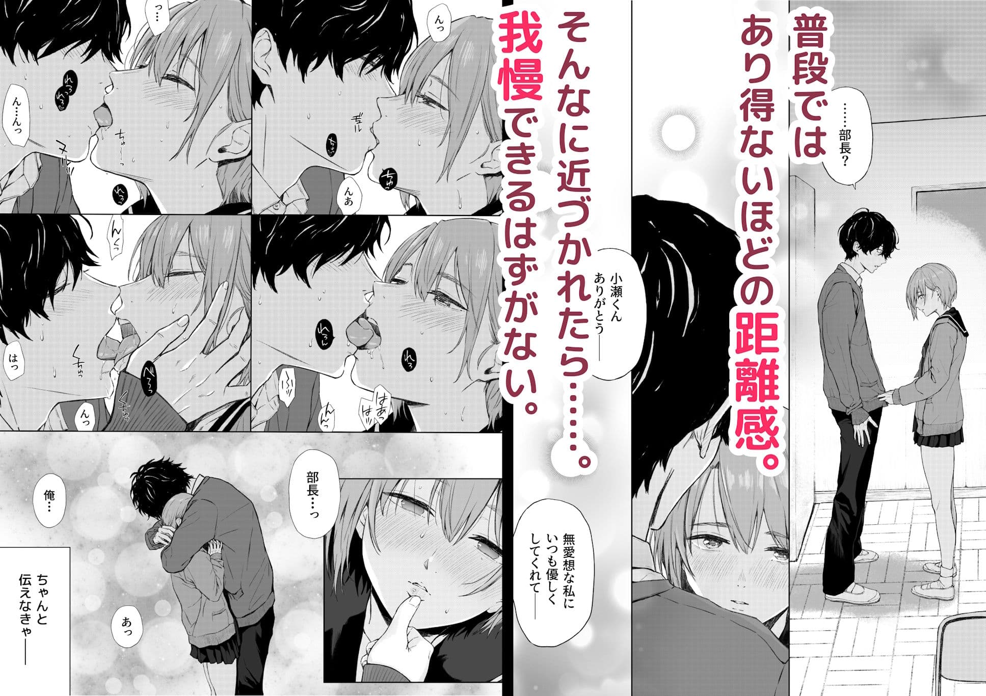 二人きりの部活動 サンプル 3
