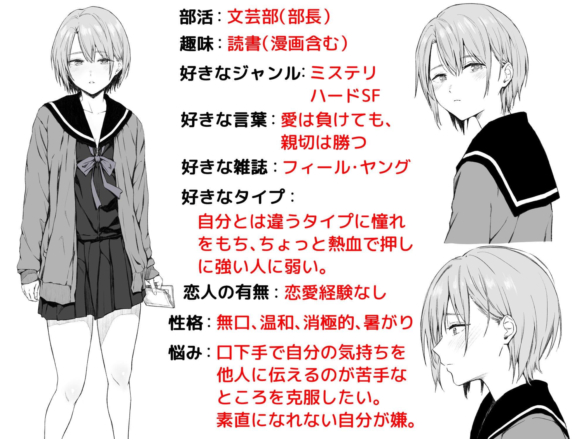 二人きりの部活動 サンプル 9