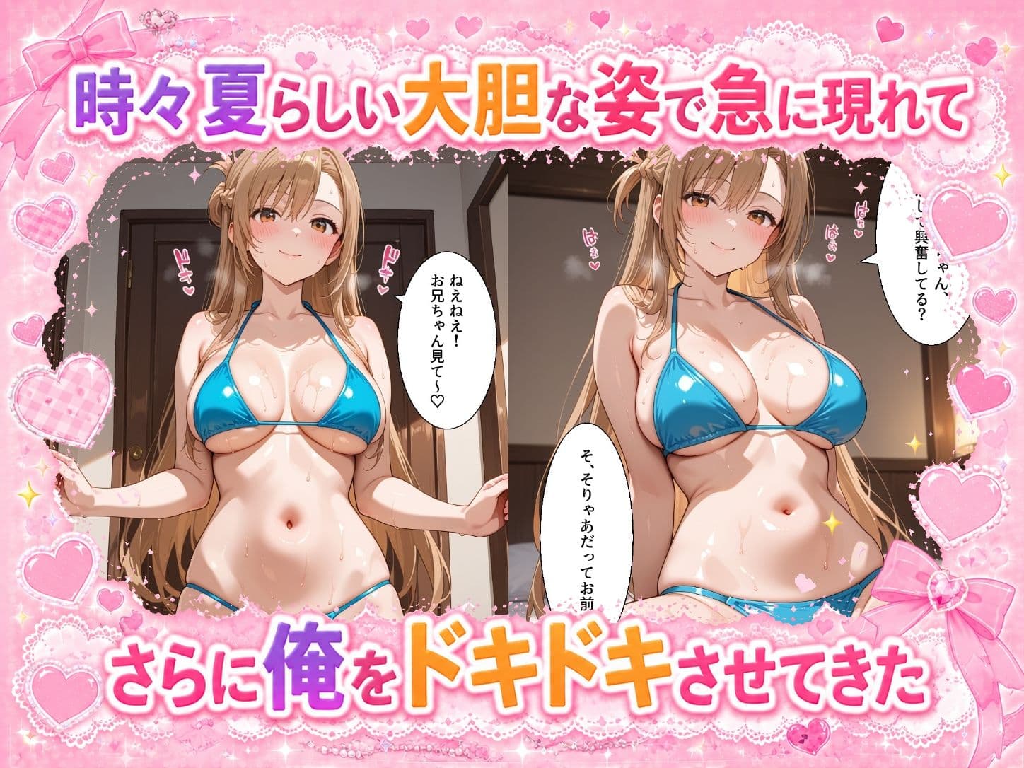 妹になった幼馴染のギャルと同居生活〜結城明〇奈編〜 サンプル 3