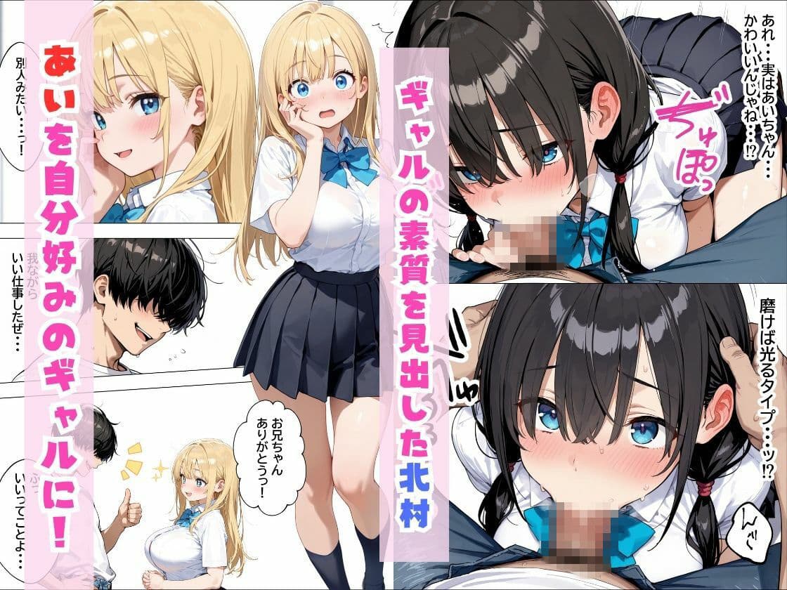 デリヘル呼んだらやって来た爆乳陰キャが、俺専用ギャルになって中出しセックスご奉仕 サンプル 4