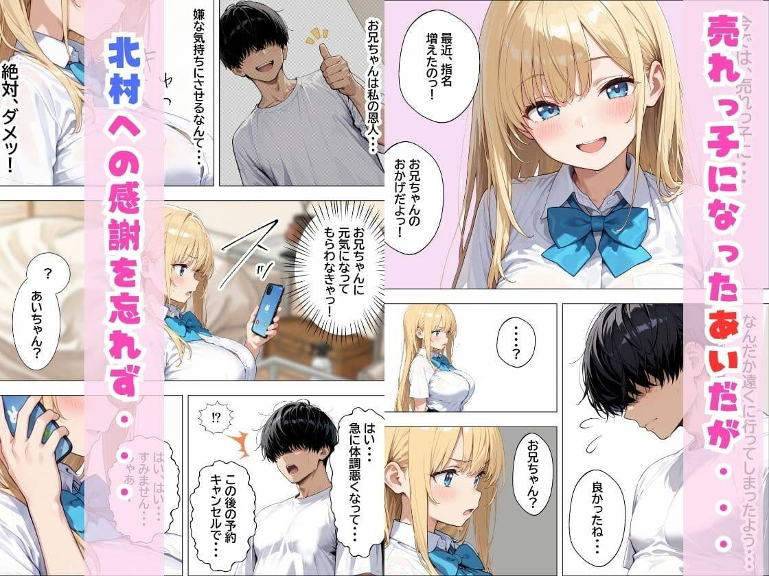デリヘル呼んだらやって来た爆乳陰キャが、俺専用ギャルになって中出しセックスご奉仕 サンプル 6