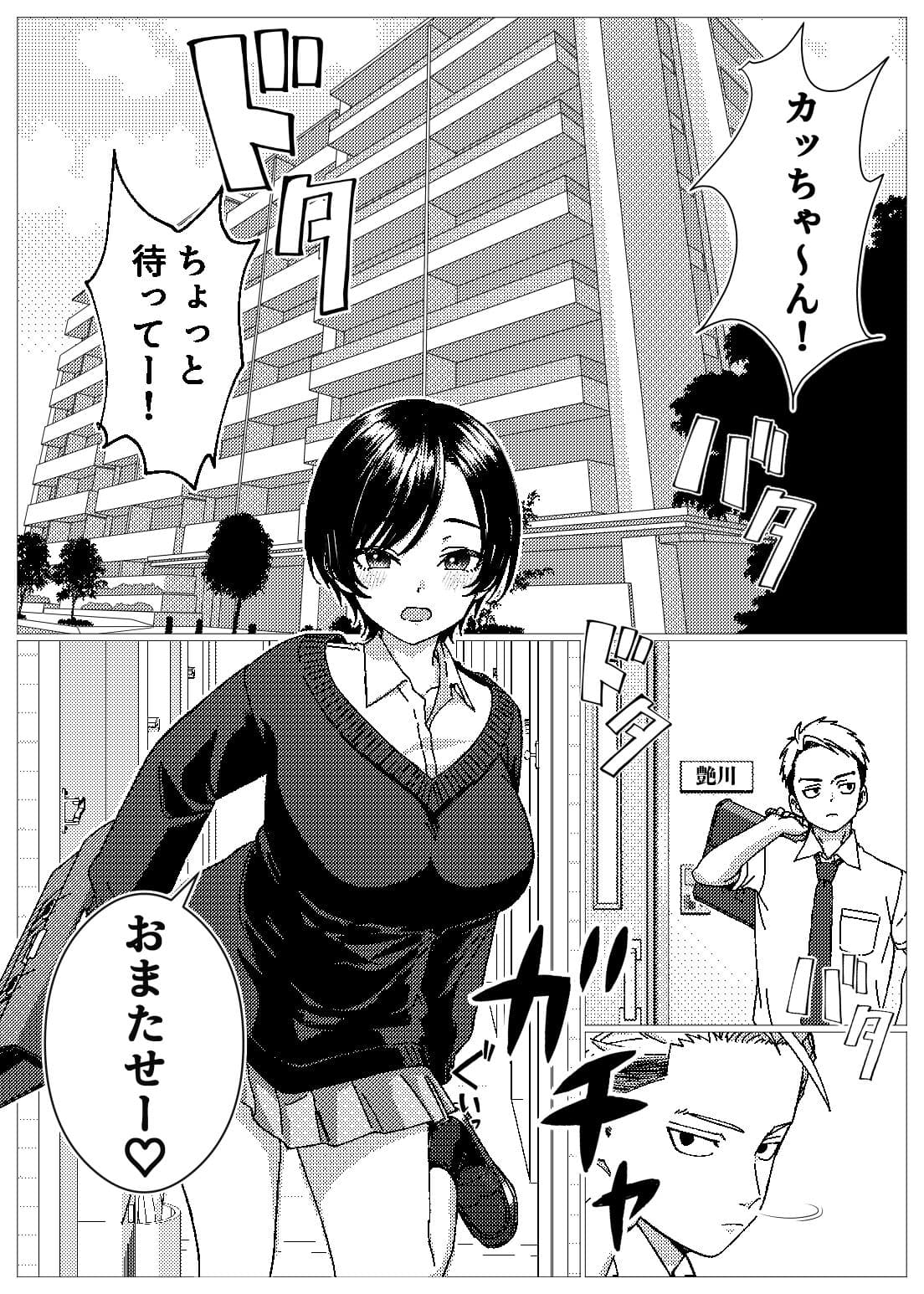 フェロモンだだ漏れ幼なじみサキュバスハーフちゃん サンプル 2