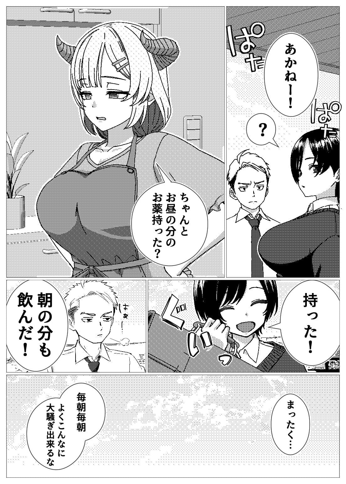フェロモンだだ漏れ幼なじみサキュバスハーフちゃん サンプル 3