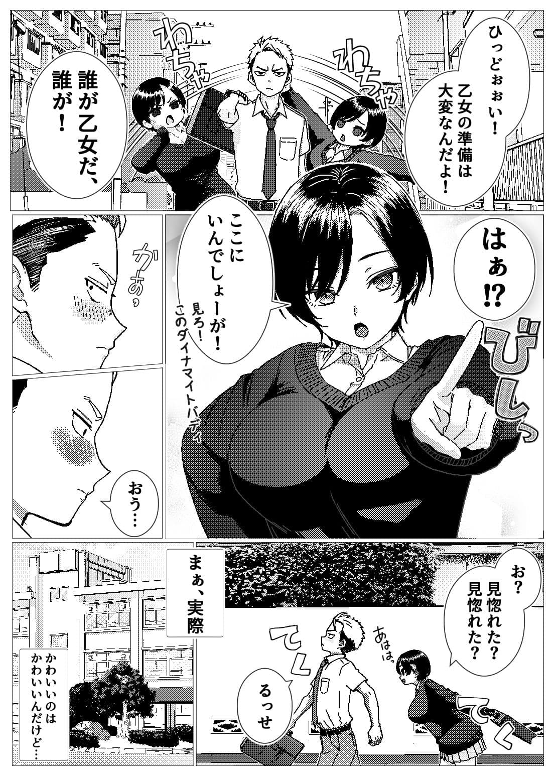 フェロモンだだ漏れ幼なじみサキュバスハーフちゃん サンプル 4
