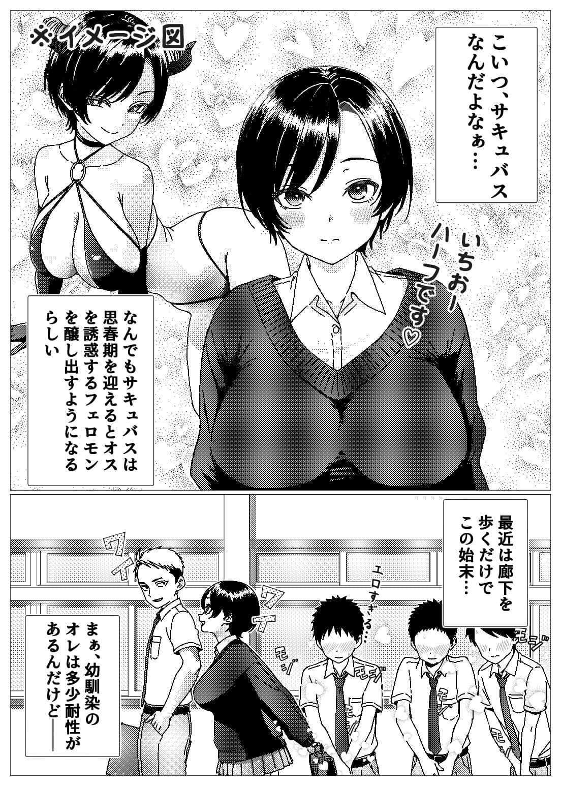 フェロモンだだ漏れ幼なじみサキュバスハーフちゃん サンプル 5