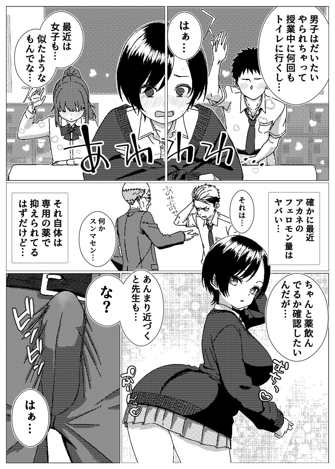 フェロモンだだ漏れ幼なじみサキュバスハーフちゃん サンプル 8