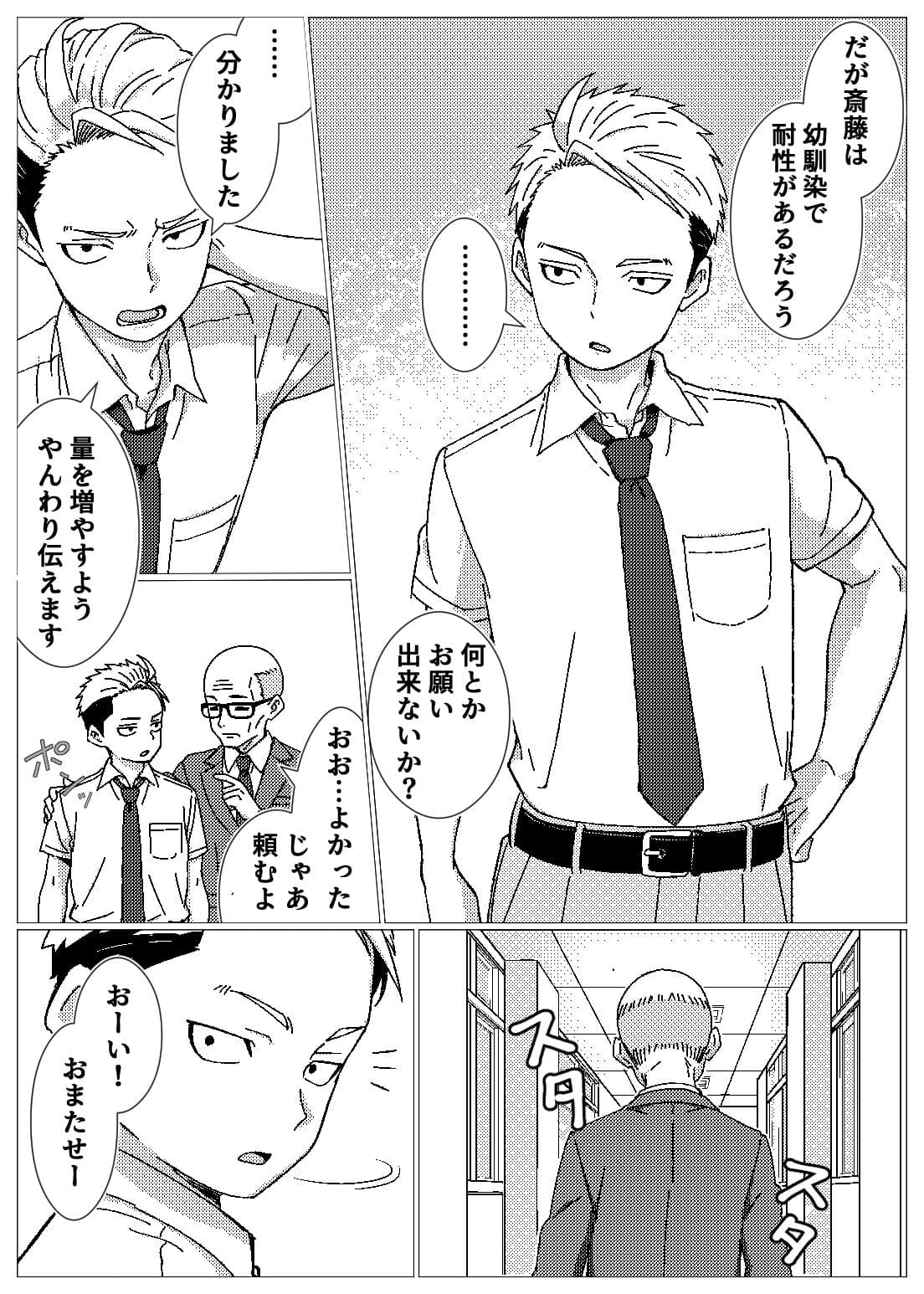 フェロモンだだ漏れ幼なじみサキュバスハーフちゃん サンプル 9