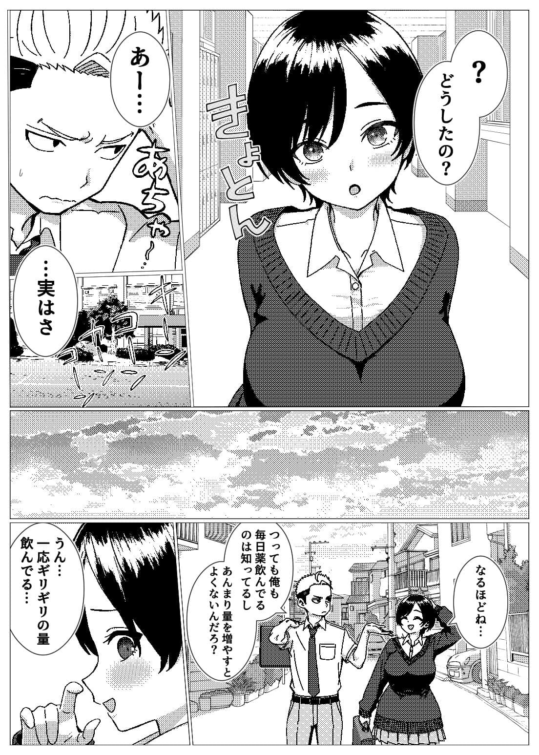 フェロモンだだ漏れ幼なじみサキュバスハーフちゃん サンプル 10