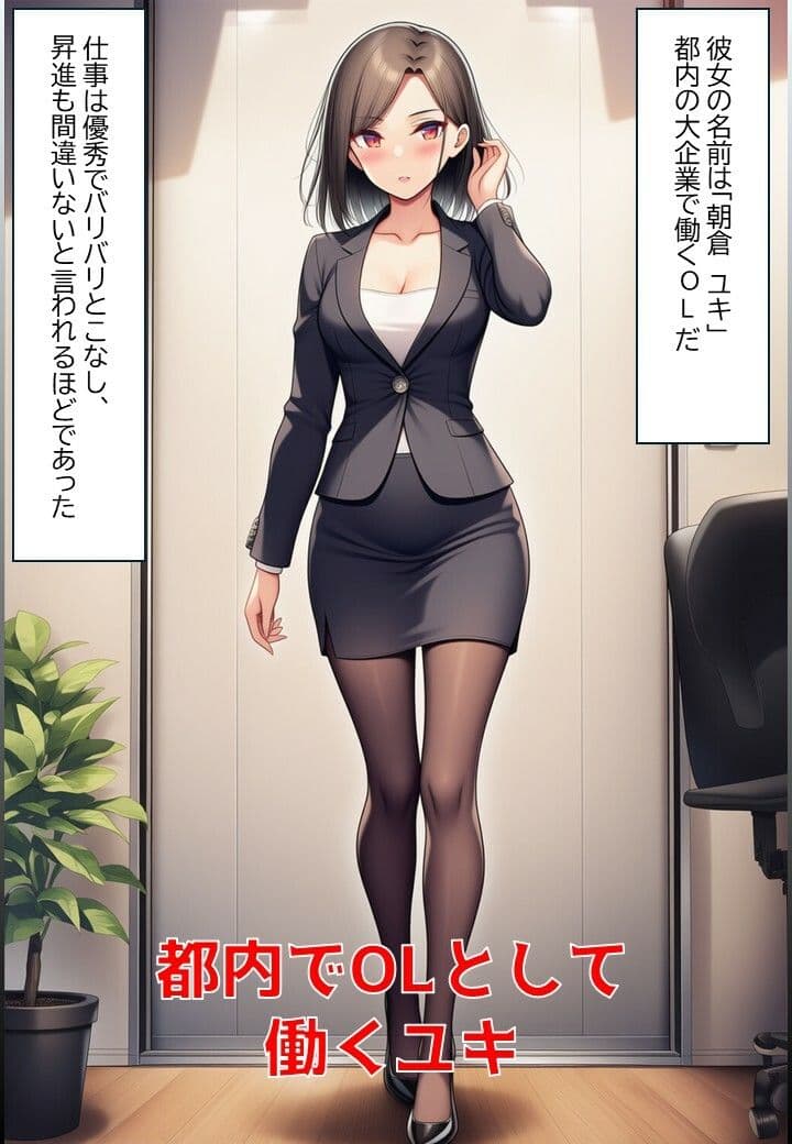 秘書の陥落 サンプル 1