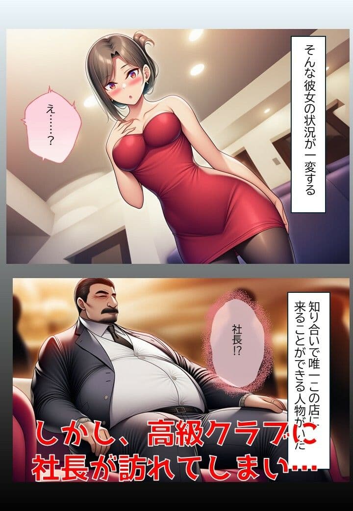 秘書の陥落 サンプル 4