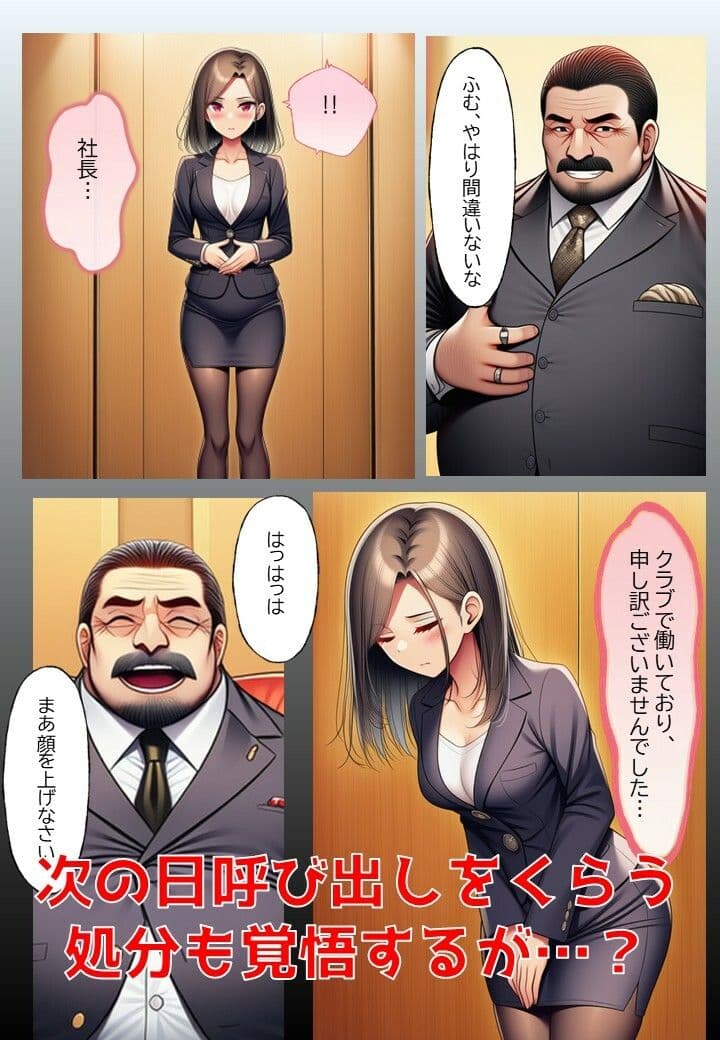 秘書の陥落 サンプル 5