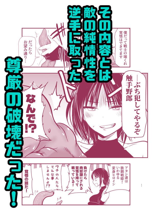 負けず嫌いのキリエさん サンプル 4