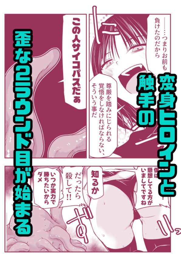 負けず嫌いのキリエさん サンプル 5