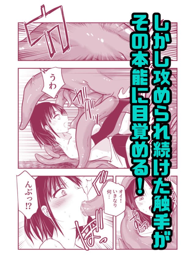 負けず嫌いのキリエさん サンプル 7