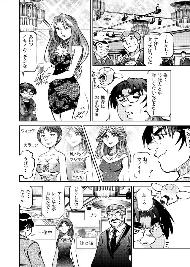 ［隔週刊］ポニテマニアックス 第99話 「地球最強の男」 〜47歳エロビデオ屋店員が深夜バイト中に拾った痴女が最強宇宙人でしたーン〜 サンプル 1