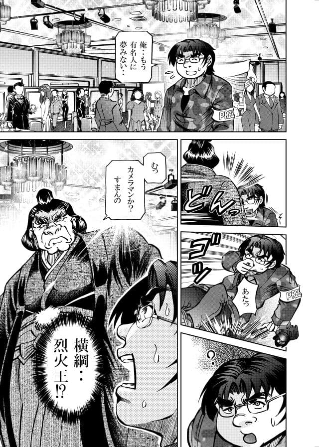 ［隔週刊］ポニテマニアックス 第99話 「地球最強の男」 〜47歳エロビデオ屋店員が深夜バイト中に拾った痴女が最強宇宙人でしたーン〜 サンプル 2