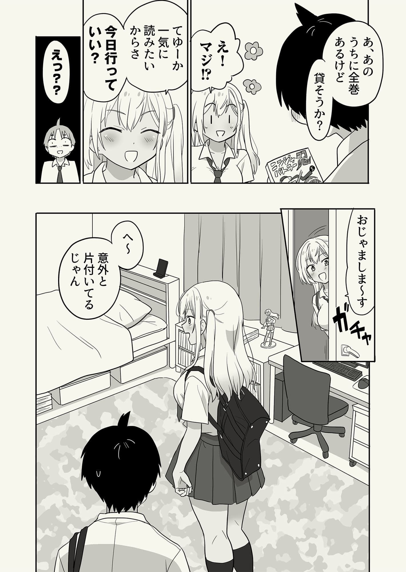ギャル崎さんに土下座したらエッチなことさせてくれた サンプル 2