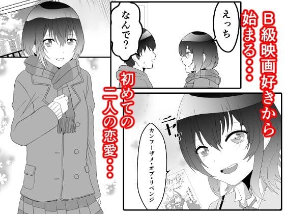 クラスで2番目に可愛い女の子と性行為をした 〜初めての純愛セックス〜AIグラビア付き サンプル 1