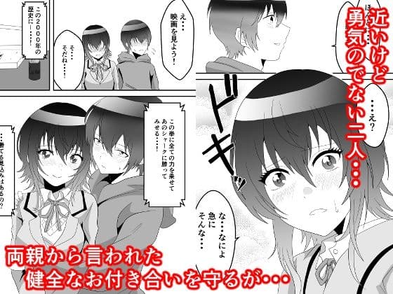 クラスで2番目に可愛い女の子と性行為をした 〜初めての純愛セックス〜AIグラビア付き サンプル 2