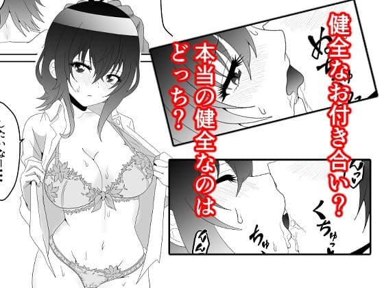 クラスで2番目に可愛い女の子と性行為をした 〜初めての純愛セックス〜AIグラビア付き サンプル 4