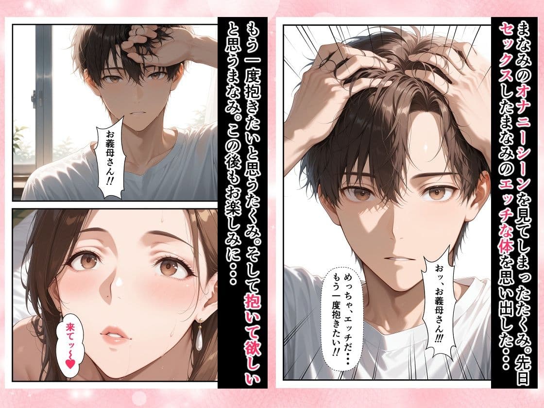 嫁の母と禁断性交 やっぱり妻よりもお義母さんの方がいいよ・・・ サンプル 9