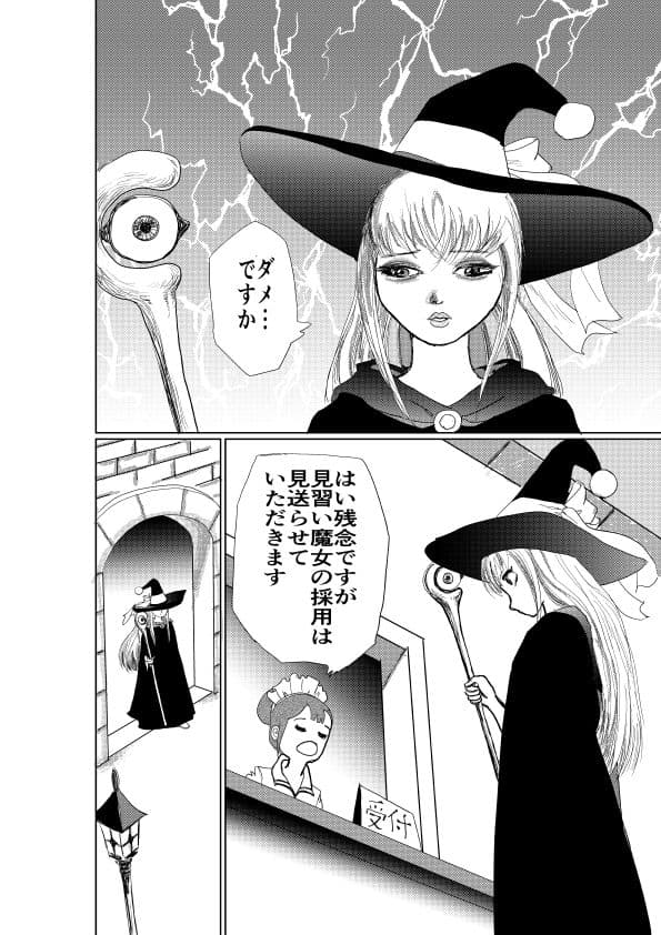 魔法少女は脱がすと凄いんです サンプル 1