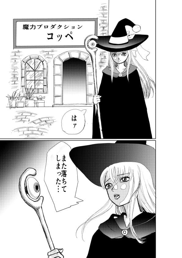 魔法少女は脱がすと凄いんです サンプル 2
