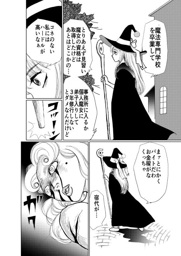 魔法少女は脱がすと凄いんです サンプル 3