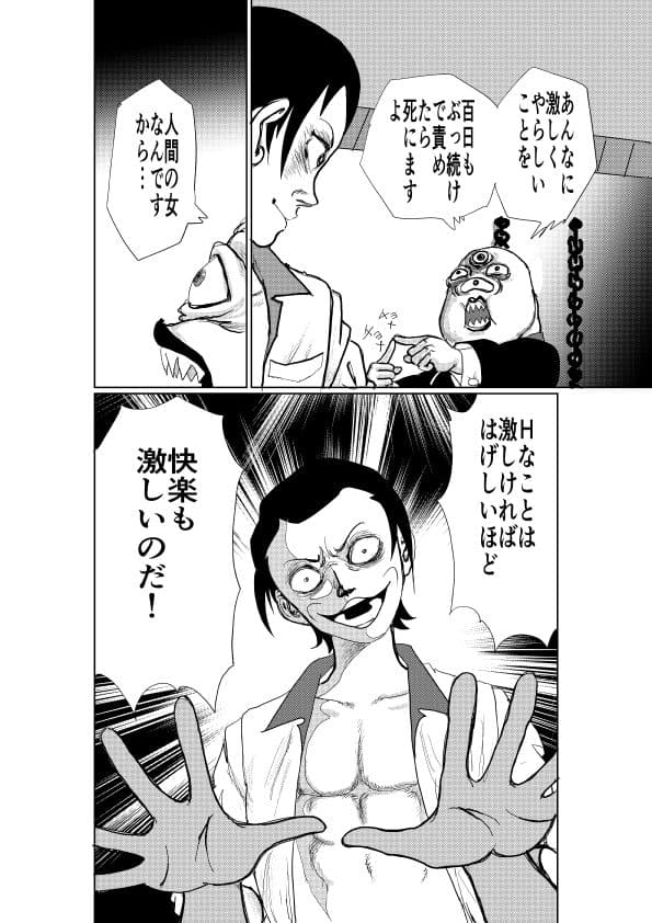 魔法少女は脱がすと凄いんです サンプル 5