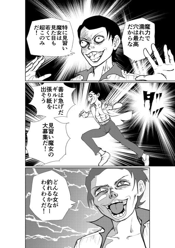 魔法少女は脱がすと凄いんです サンプル 7