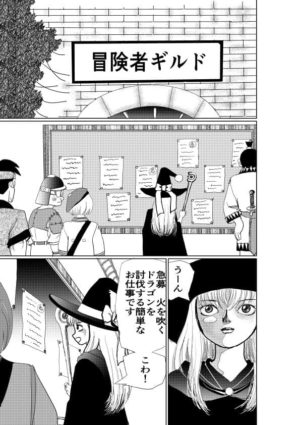魔法少女は脱がすと凄いんです サンプル 8
