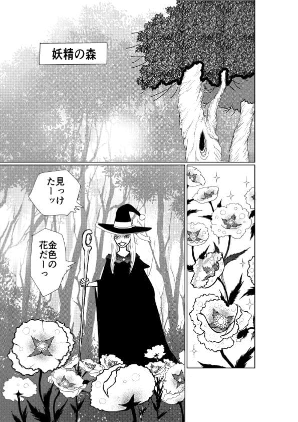 魔法少女は脱がすと凄いんです サンプル 10