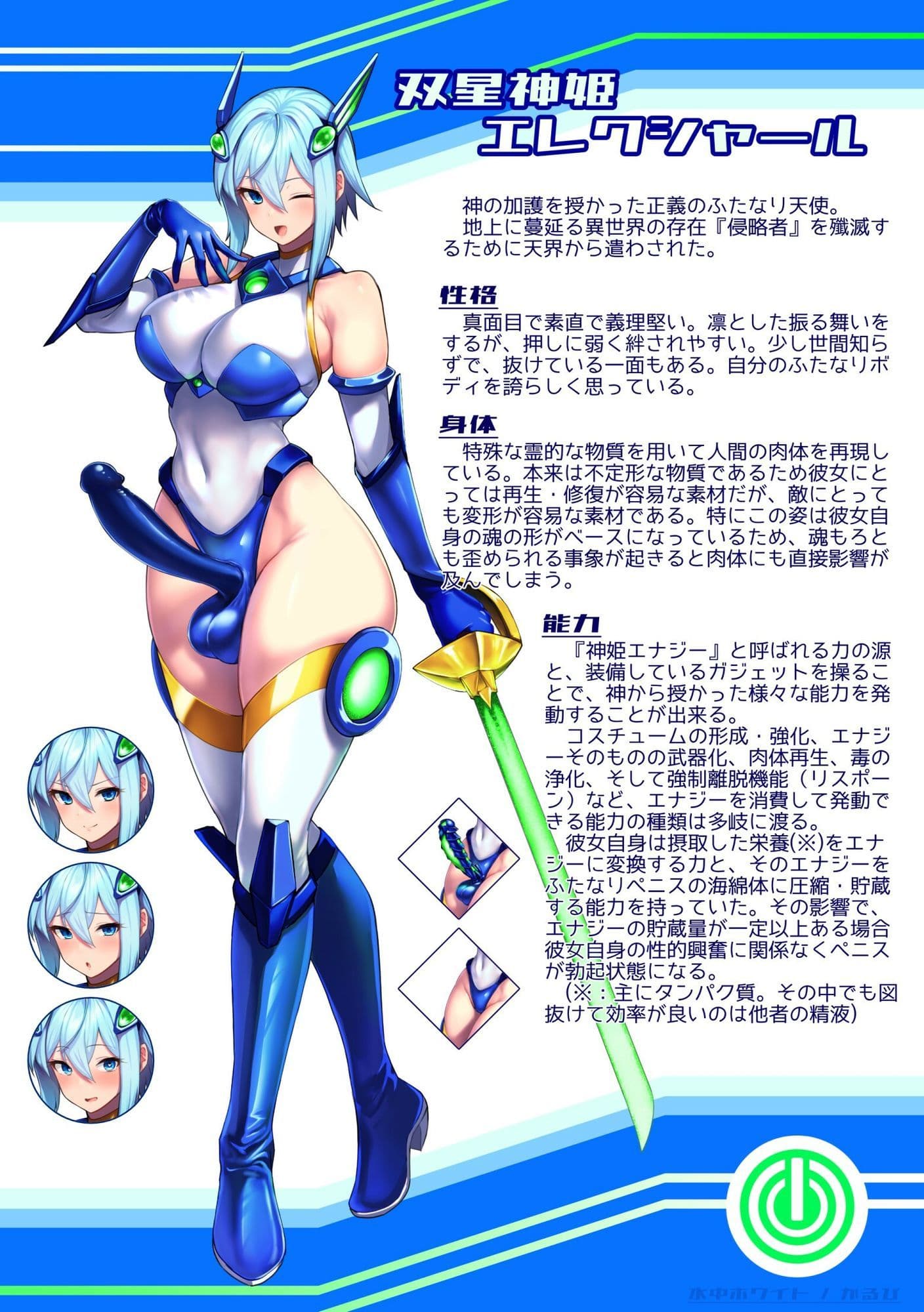 双星神姫エレクシャール 〜ふたけっと34 即興コピ本〜 サンプル 3
