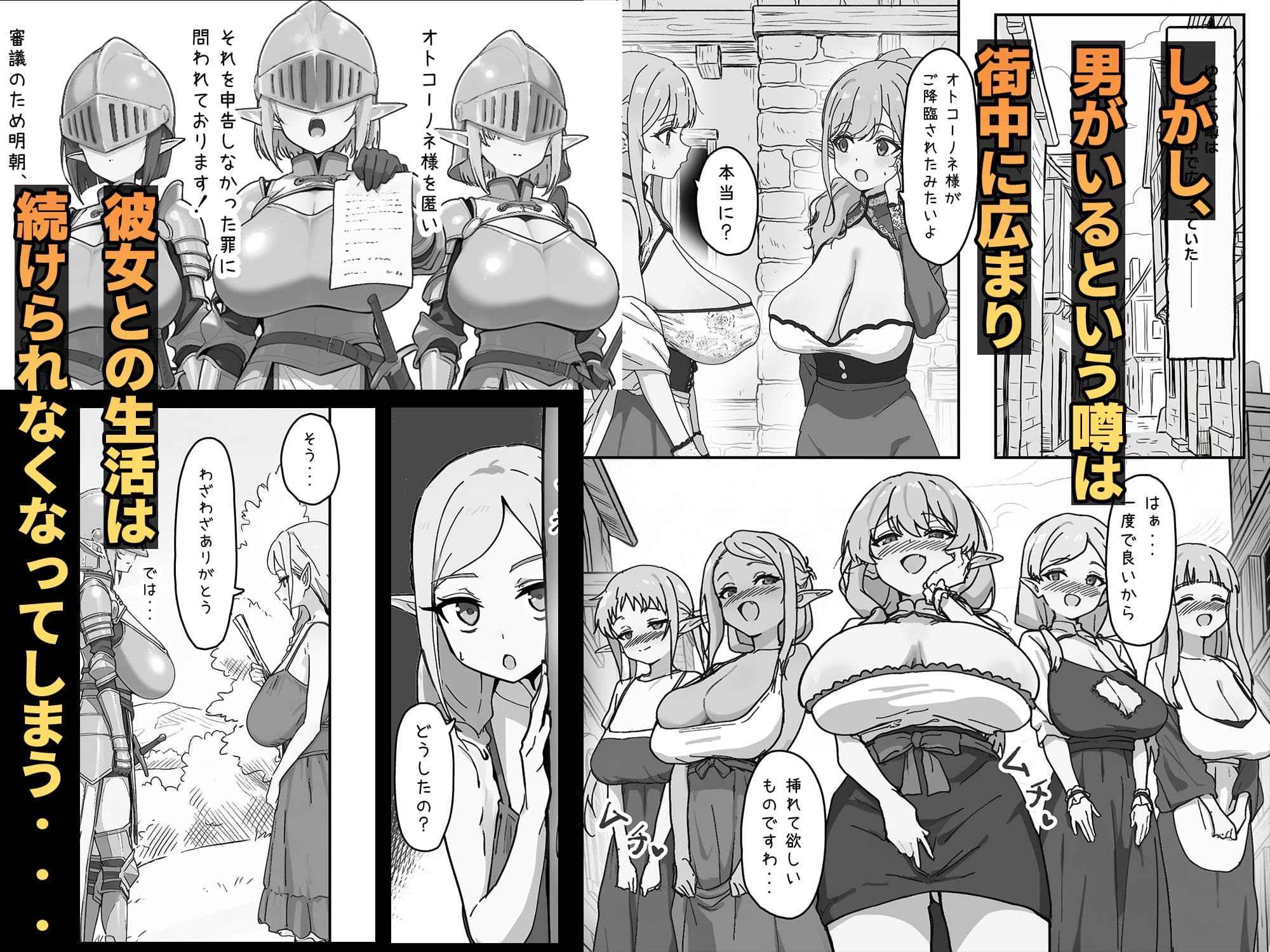 拝啓、お元気ですか？僕は長乳女エルフしかいない世界で元気にやっています。そti・・・ サンプル 3