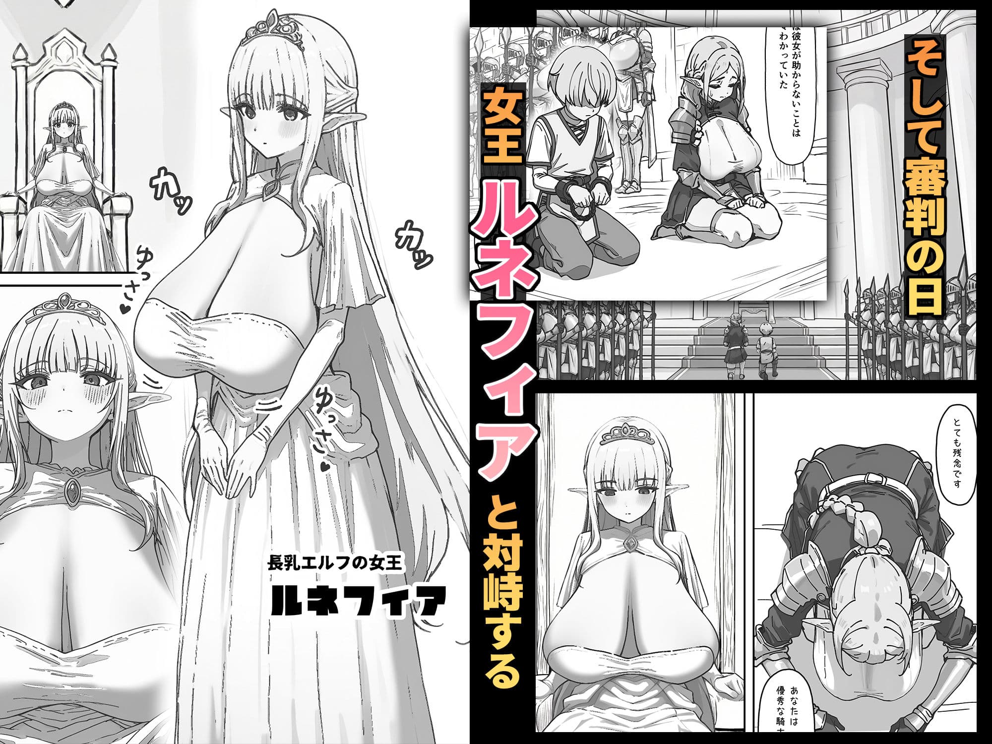 拝啓、お元気ですか？僕は長乳女エルフしかいない世界で元気にやっています。そti・・・ サンプル 5
