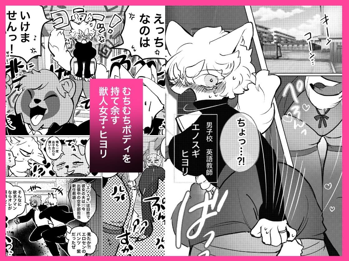 ×××なのはいけませんっ！ サンプル 1