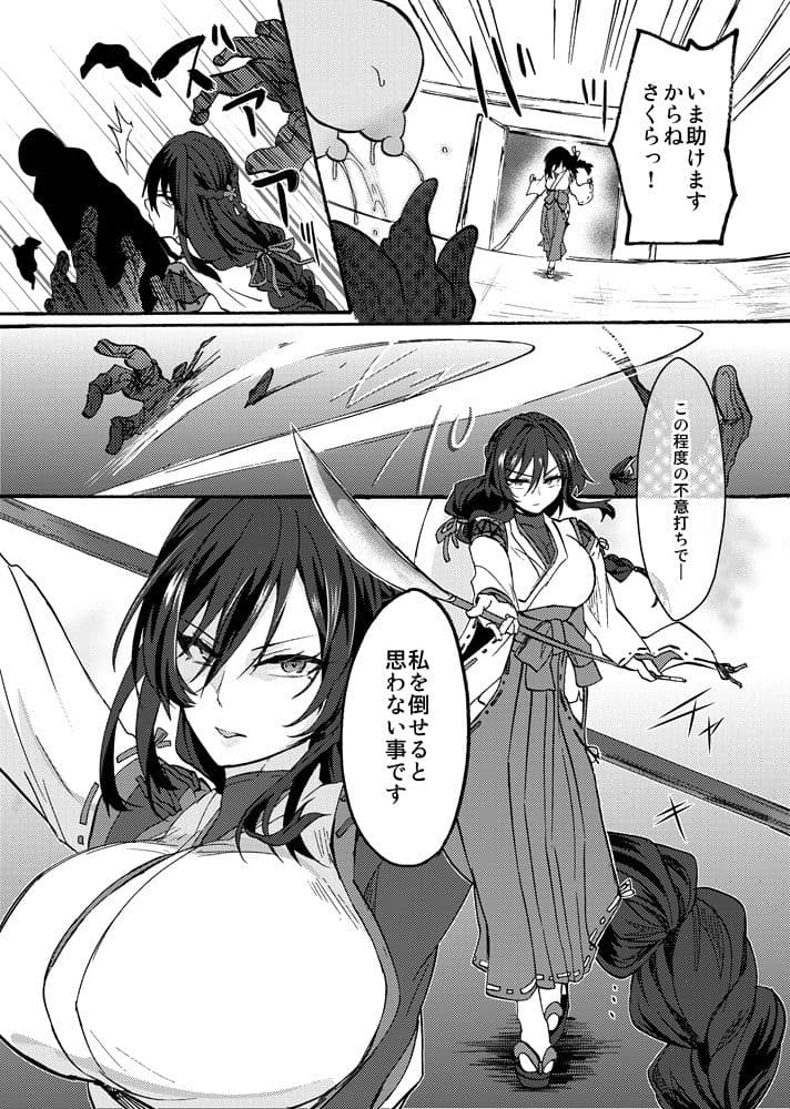 霊障事件〜退魔師・杠葉つばきの場合〜 サンプル 5