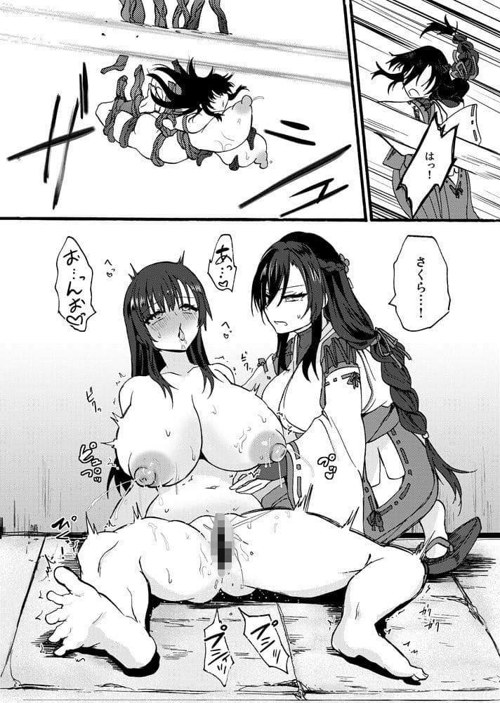 霊障事件〜退魔師・杠葉つばきの場合〜 サンプル 6