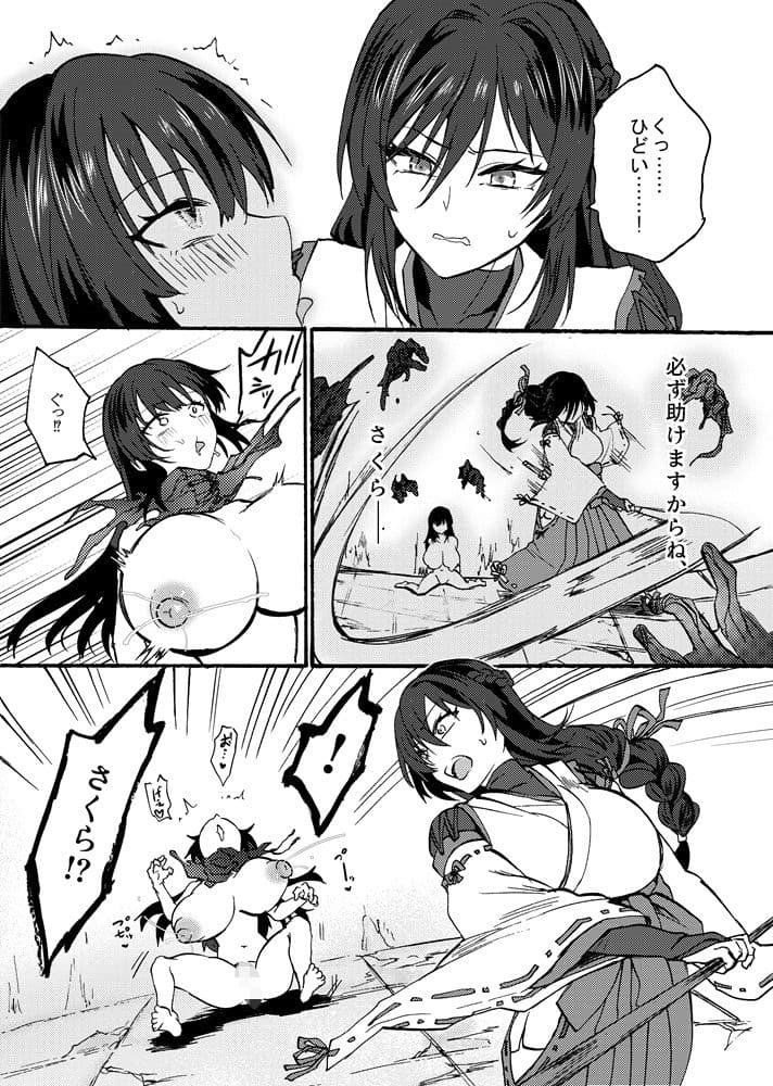 霊障事件〜退魔師・杠葉つばきの場合〜 サンプル 7
