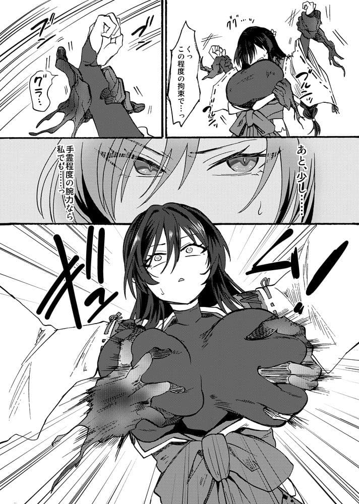 霊障事件〜退魔師・杠葉つばきの場合〜 サンプル 9