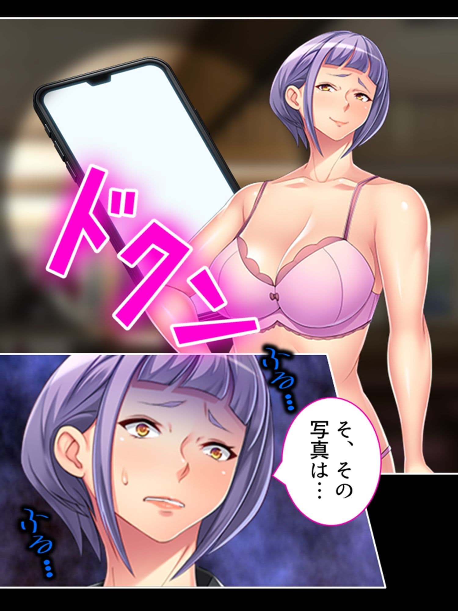 高慢な女上司の弱みを掴んで社内みんなの慰み者に！ ＜総集編＞ サンプル 2