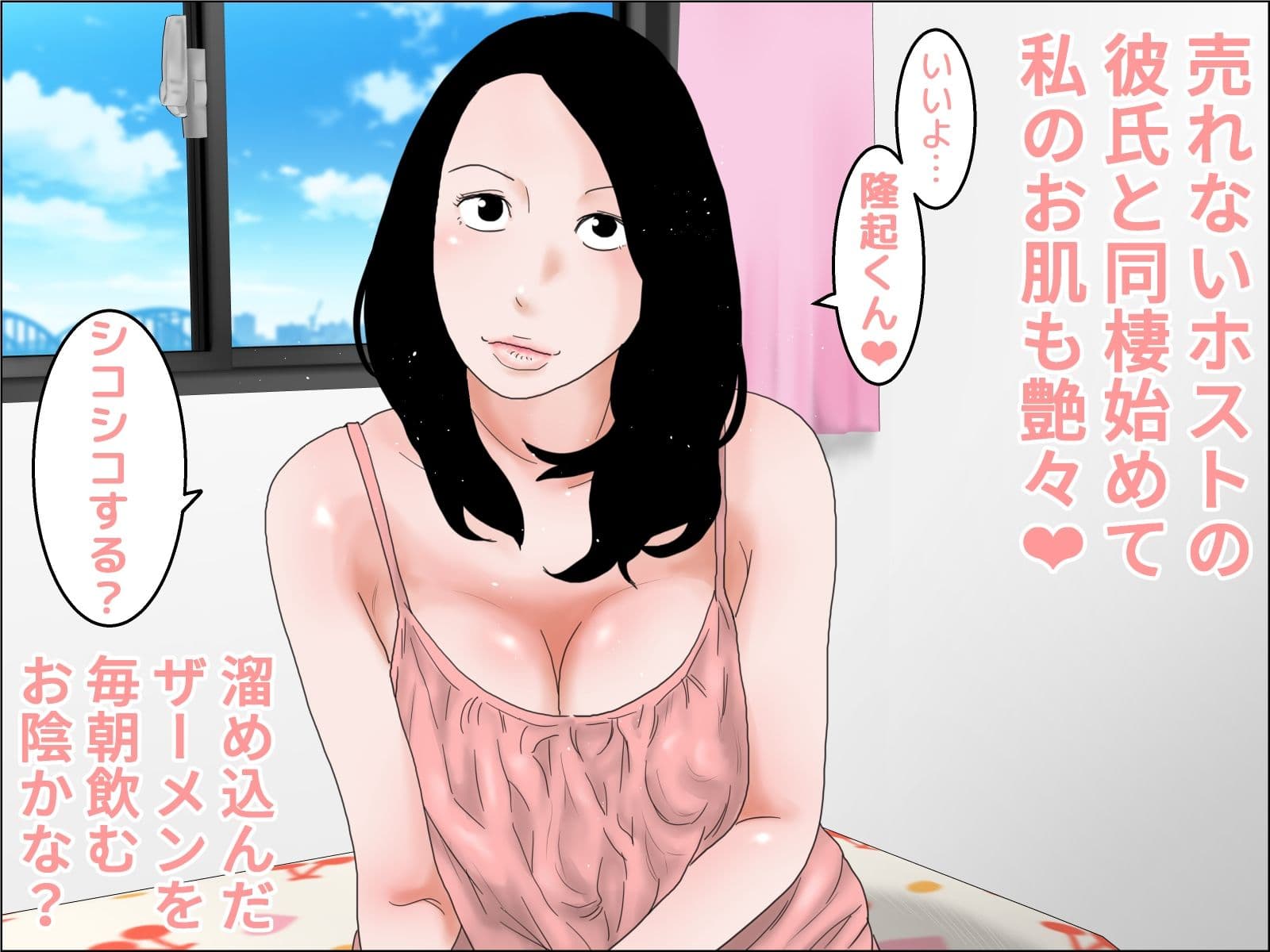 質素な同棲性活 サンプル 1