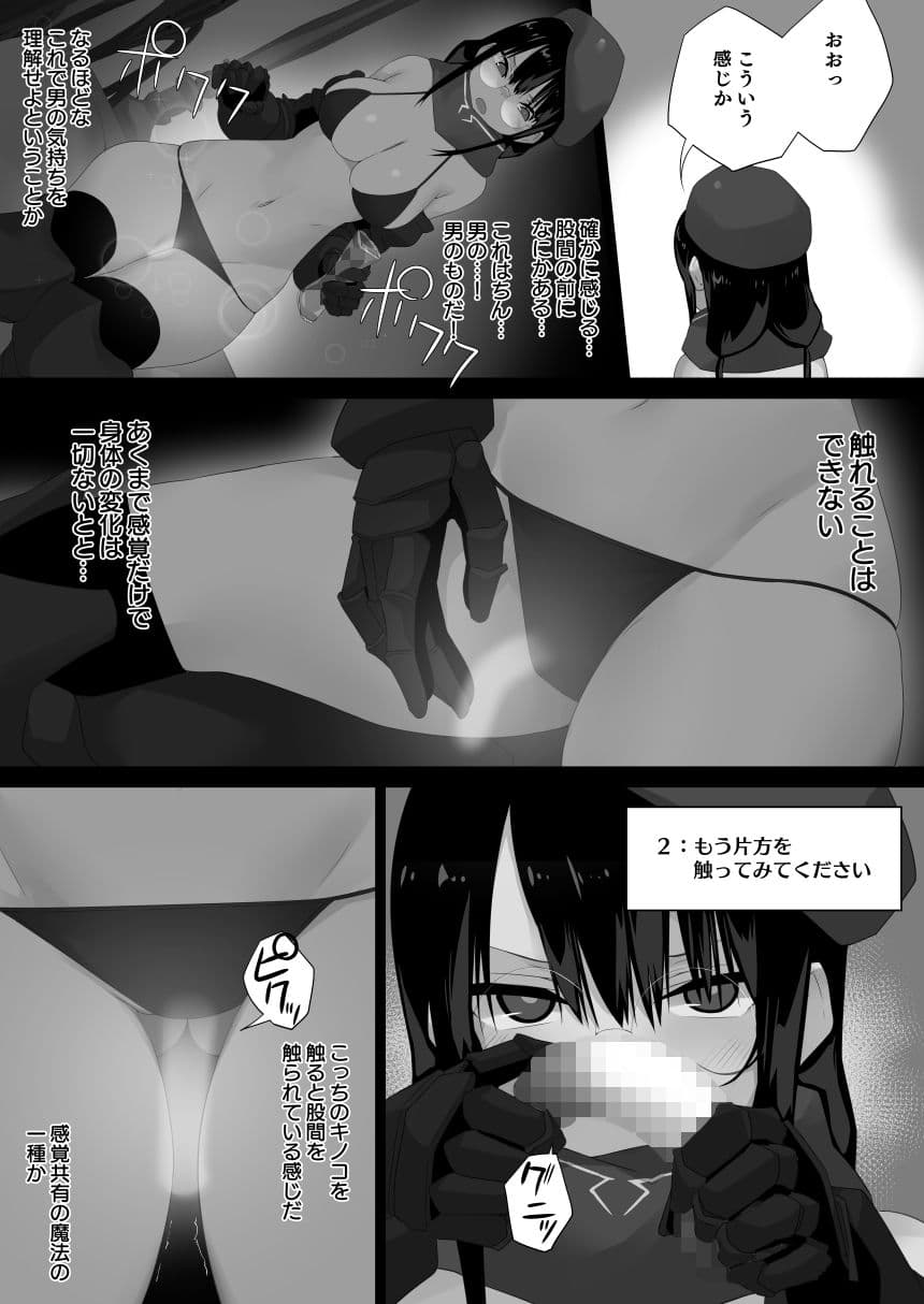 フタマタキノコ女冒険者リーダー編 サンプル 3